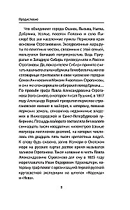 Строгановы