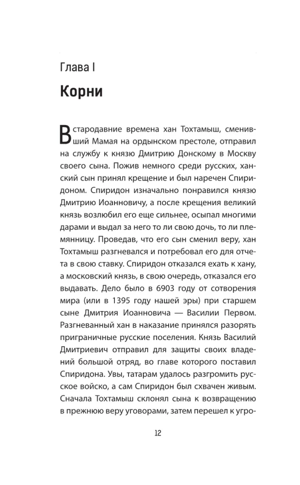Строгановы