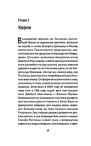 Строгановы