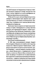 Строгановы