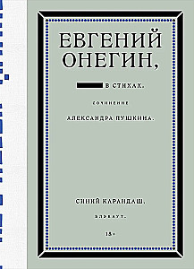 Eugene Onegin. Blackout