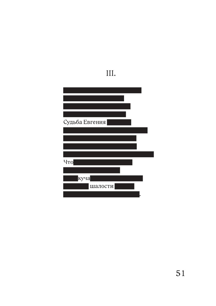 Eugene Onegin. Blackout