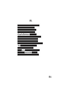 Eugene Onegin. Blackout