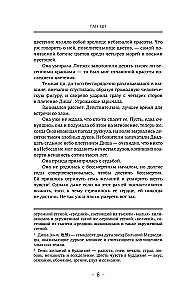 Trys gyvenimai, trys pasauliai. Žingsnis sukuria lotosą. Korpuso sunaikinimas