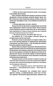 Trys gyvenimai, trys pasauliai. Žingsnis sukuria lotosą. Korpuso sunaikinimas