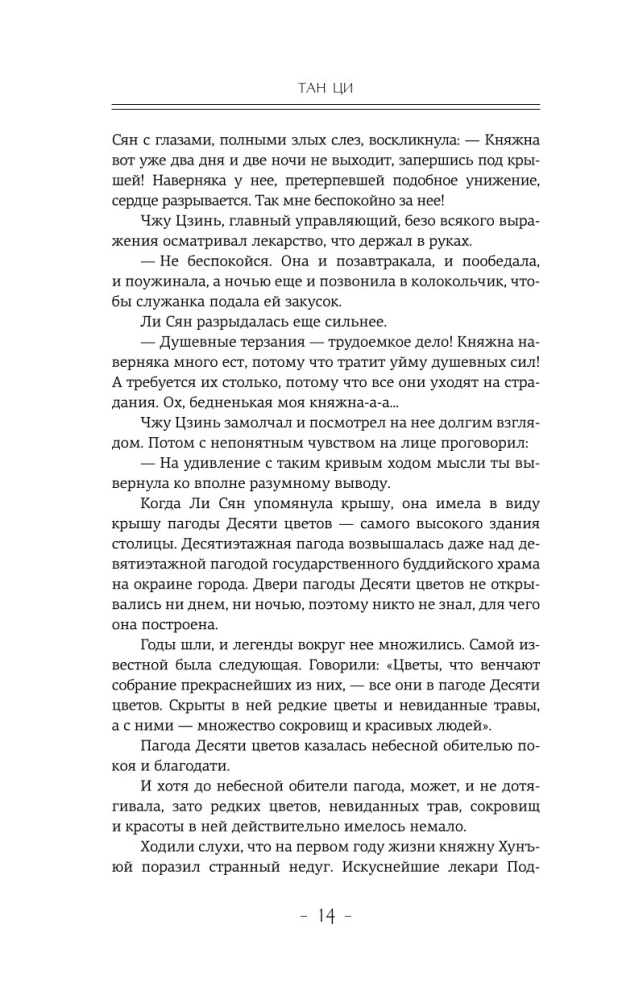 Trys gyvenimai, trys pasauliai. Žingsnis sukuria lotosą. Korpuso sunaikinimas