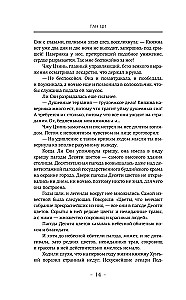 Trys gyvenimai, trys pasauliai. Žingsnis sukuria lotosą. Korpuso sunaikinimas