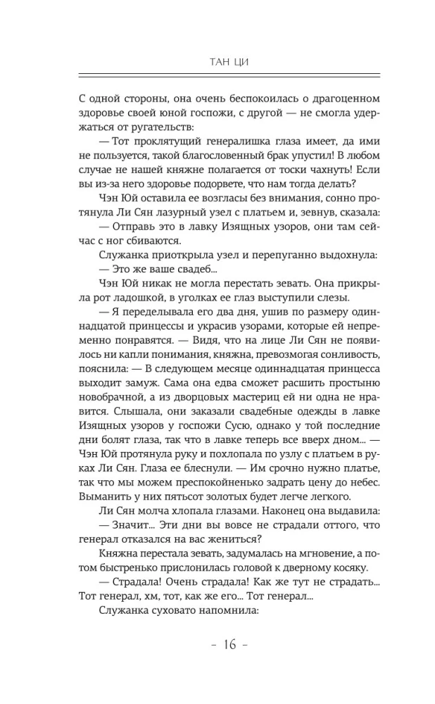 Trys gyvenimai, trys pasauliai. Žingsnis sukuria lotosą. Korpuso sunaikinimas