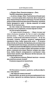 Trys gyvenimai, trys pasauliai. Žingsnis sukuria lotosą. Korpuso sunaikinimas