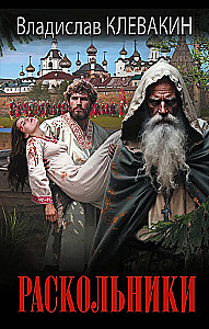 Raskolniki
