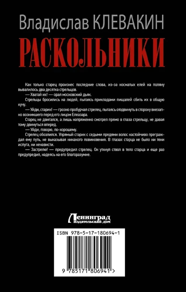 Raskolniki