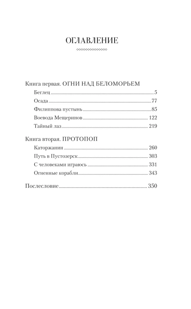 Raskolniki