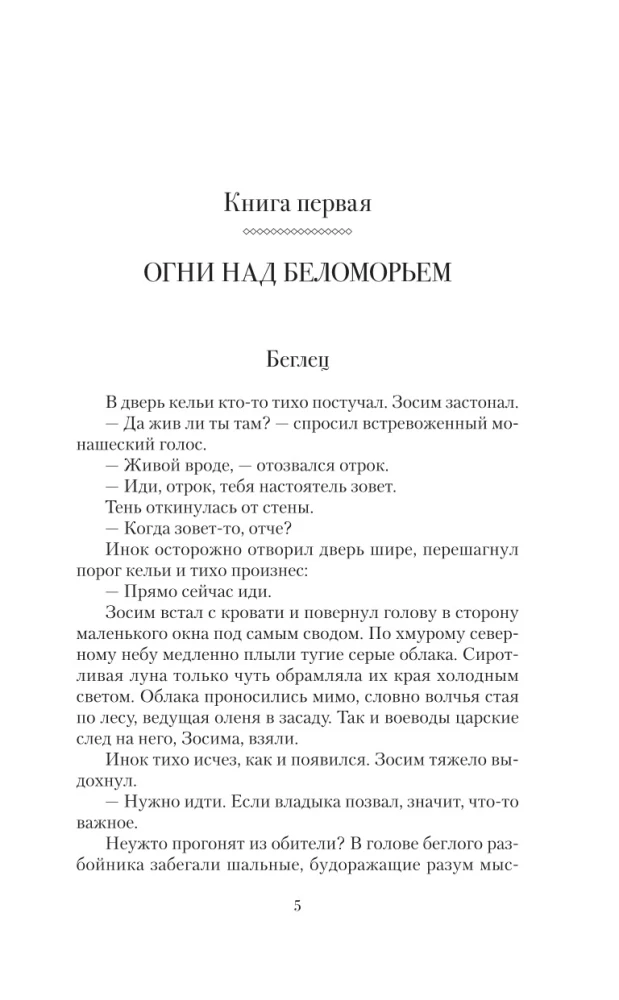 Raskolniki