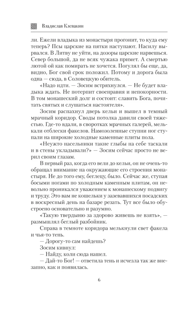 Raskolniki