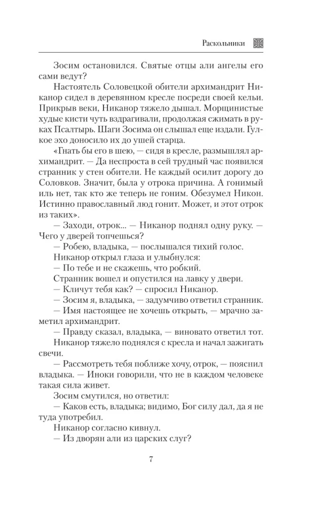 Raskolniki