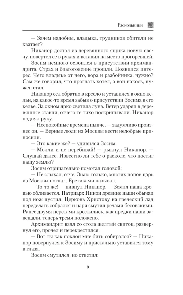 Raskolniki