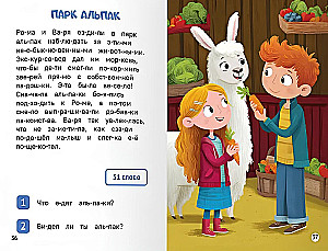 Wir lesen Silben. Level 3. Texte ab 40 Wörtern