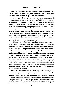 Песни для прекрасной