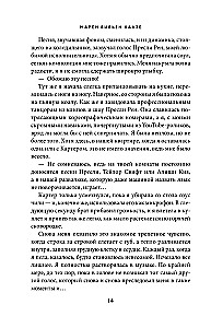 Песни для прекрасной