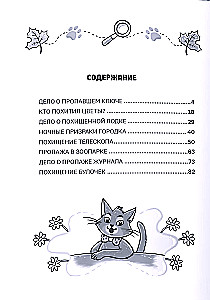 Die neuen Abenteuer von Detektiv Weni und der Katze Tsukat