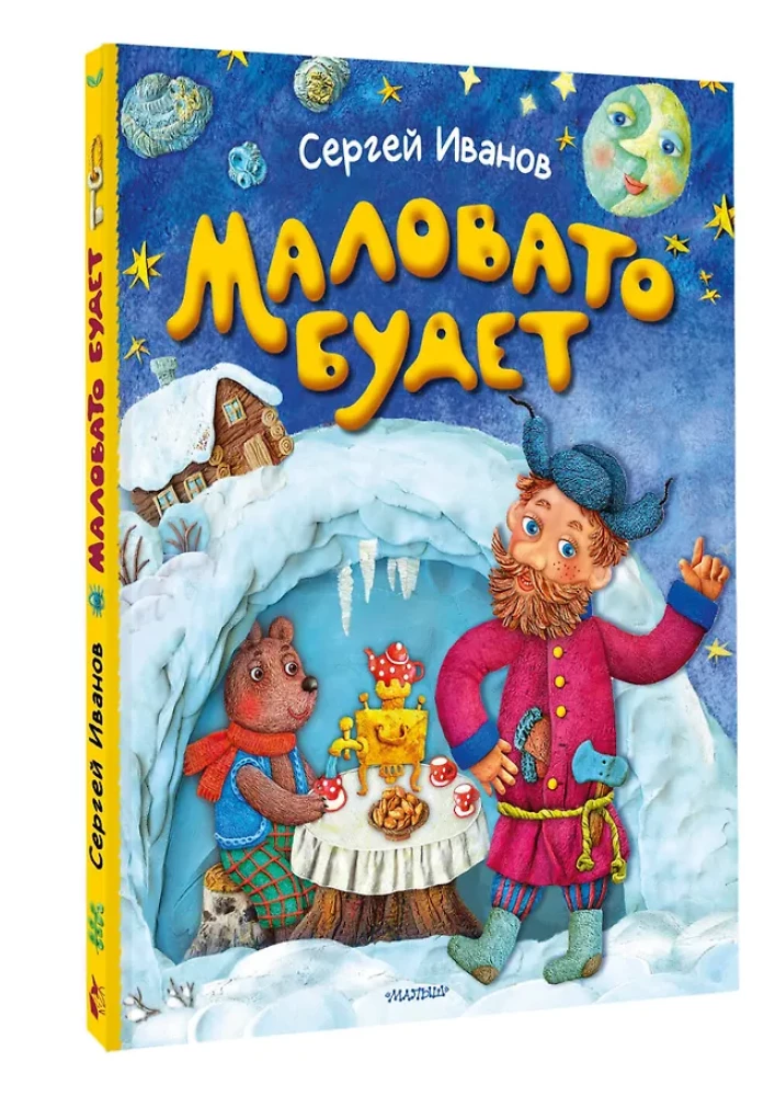 Maziņš būs