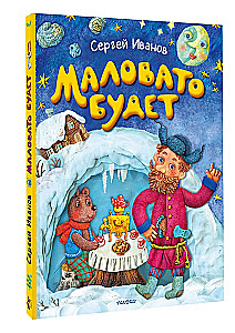 Maziņš būs