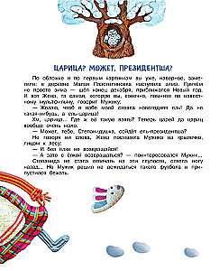 Maziņš būs