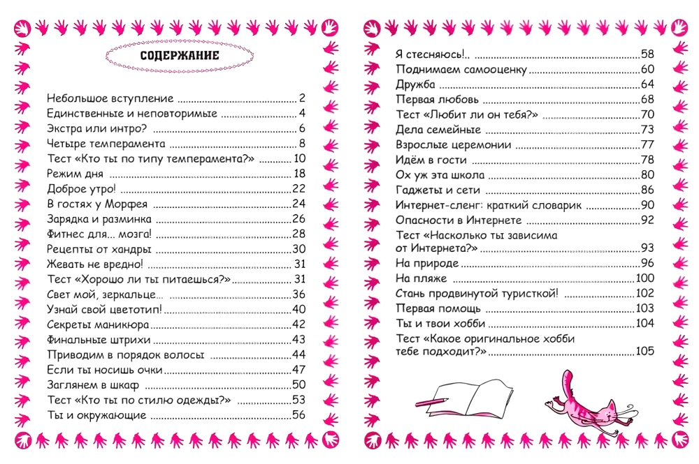 Linksma ir paprasta: Kaip tapti supermergaite