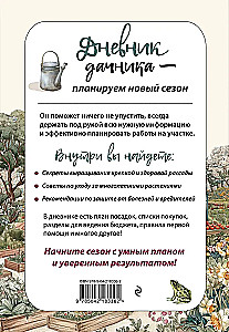 Sodininko dienoraštis