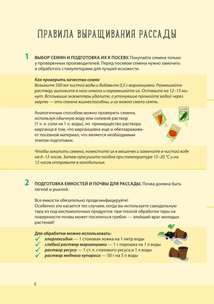 Sodininko dienoraštis