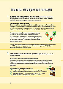 Sodininko dienoraštis
