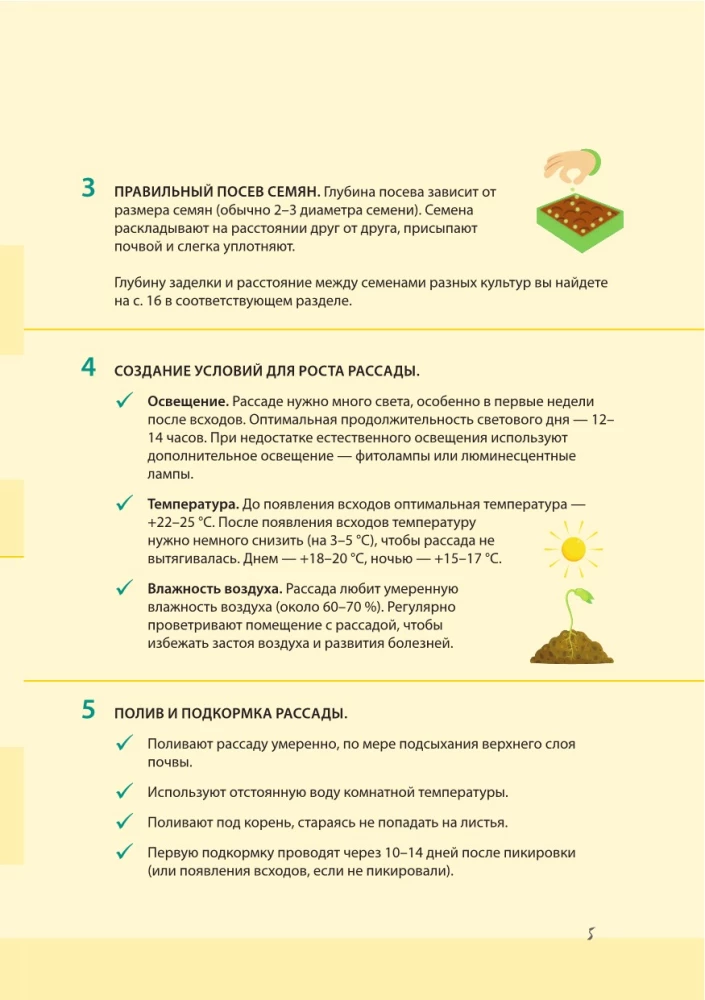 Sodininko dienoraštis