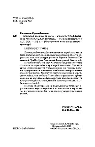 Korea keel samm-sammult + audikursus