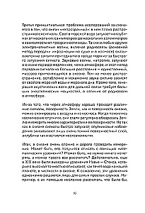 Этот неизвестный океан: как работают приливы, рождаются шторма и живут невидимые создания в морских глубинах