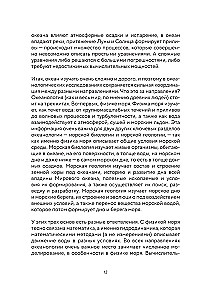 Этот неизвестный океан: как работают приливы, рождаются шторма и живут невидимые создания в морских глубинах