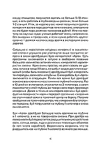 Этот неизвестный океан: как работают приливы, рождаются шторма и живут невидимые создания в морских глубинах