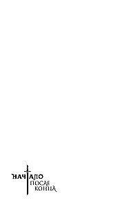 Der Anfang nach dem Ende. Band 4
