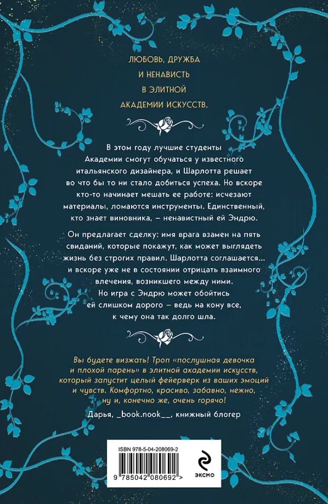 The Oaths We Take. Academy of Fine Arts 2