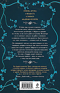 The Oaths We Take. Academy of Fine Arts 2