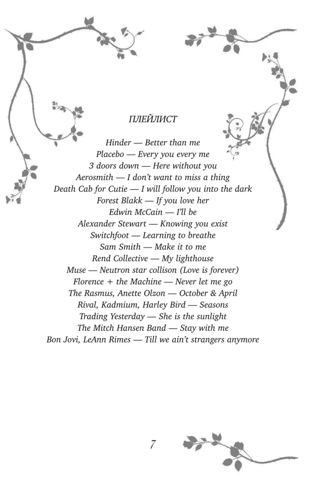 The Oaths We Take. Academy of Fine Arts 2