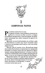 Спи, милый принц