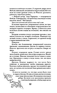 Спи, милый принц