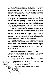 Спи, милый принц