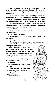Спи, милый принц