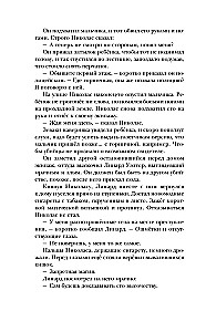 Спи, милый принц