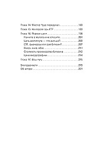 A Small Book about Bitcoin. For Those Who Want to Stay Ahead, Not Catch Up with the Market