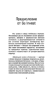 A Small Book about Bitcoin. For Those Who Want to Stay Ahead, Not Catch Up with the Market