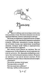Пока ты не полюбишь меня