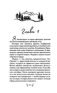 Пока ты не полюбишь меня