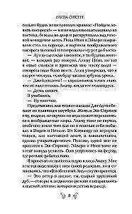 Пока ты не полюбишь меня